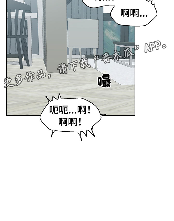 裤裤股神漫画,第15章：意外状况1图