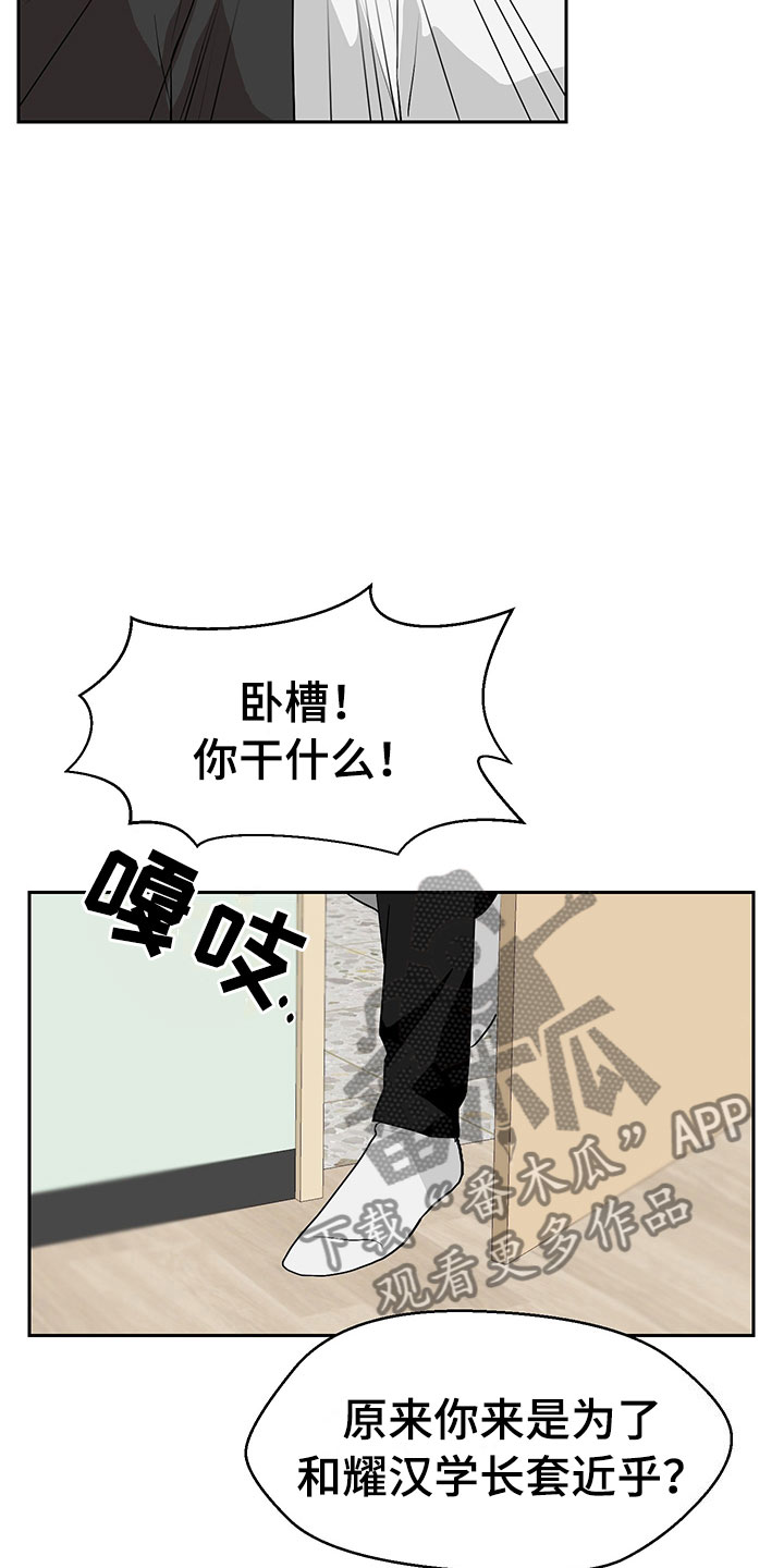 裤裤股神漫画,第4章：参加活动2图