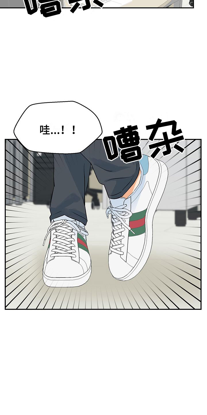 裤裤股神漫画,第1章：赚钱门路1图