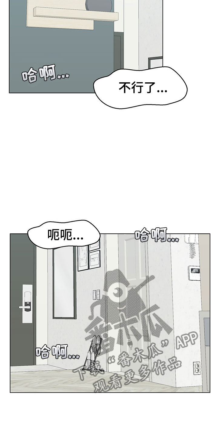 裤裤股神漫画,第15章：意外状况1图
