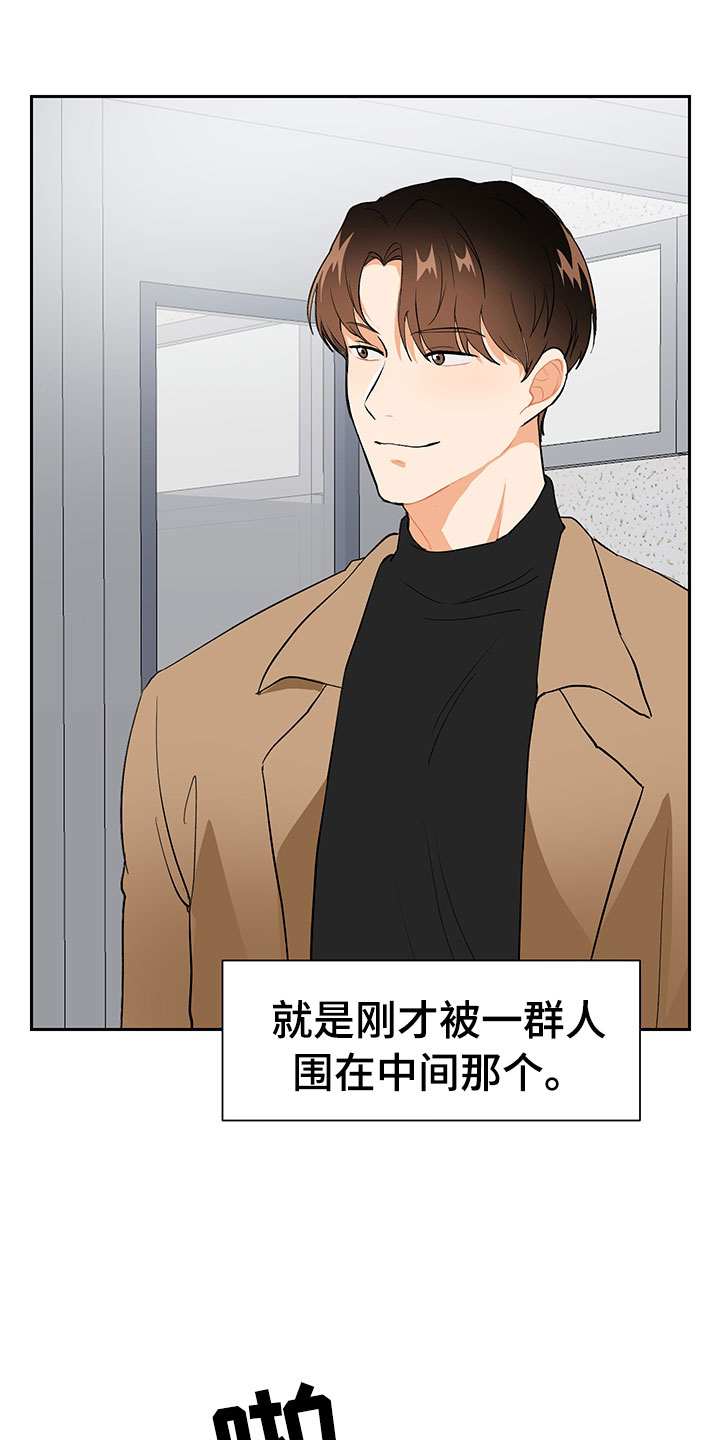 裤裤股神漫画,第2章：震惊的发现2图