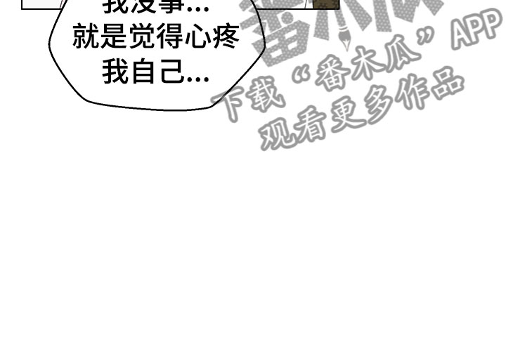 裤裤股神漫画,第12章：大惊失色1图