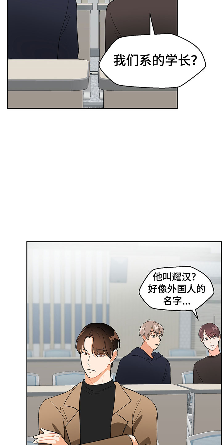 裤裤股神漫画,第2章：震惊的发现1图