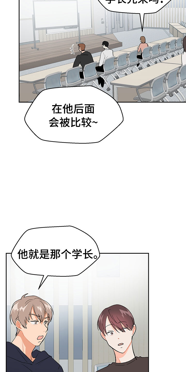 裤裤股神漫画,第2章：震惊的发现2图