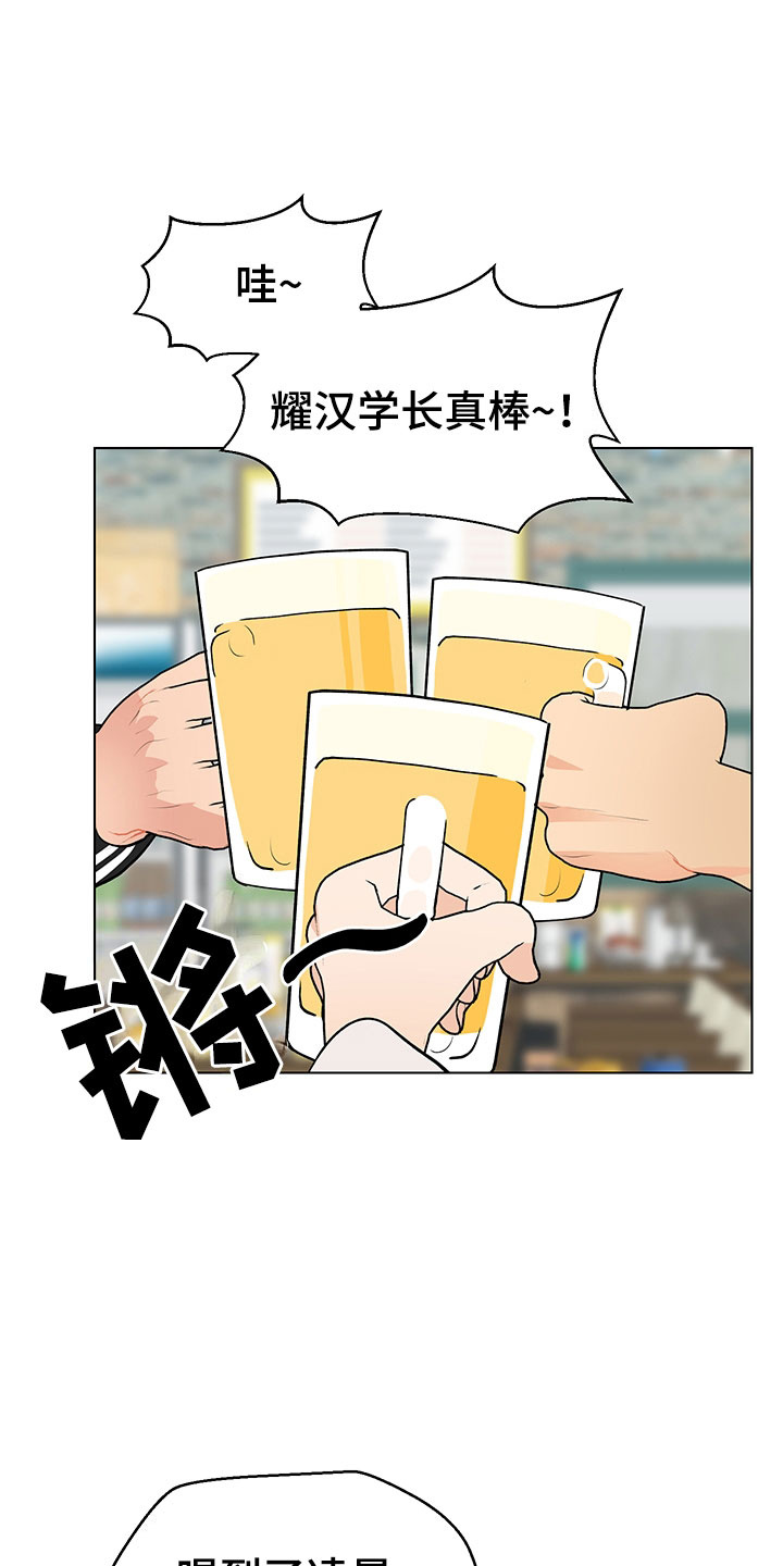 裤裤股神漫画,第11章：跌宕起伏2图