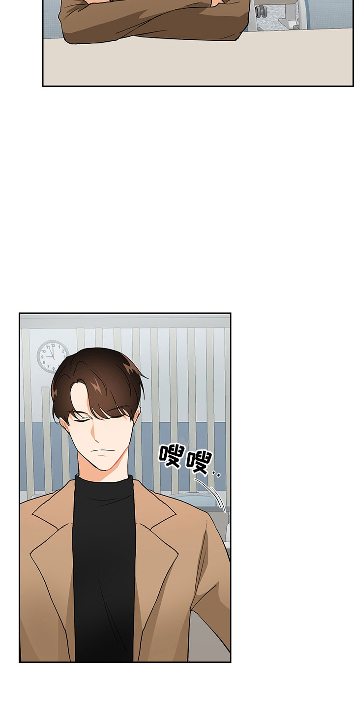 裤裤股神漫画,第2章：震惊的发现2图
