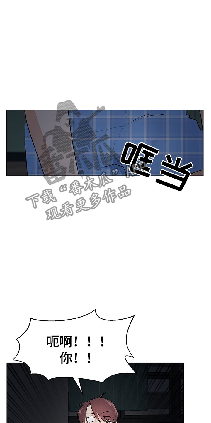 裤裤股神漫画,第5章：我看到了2图