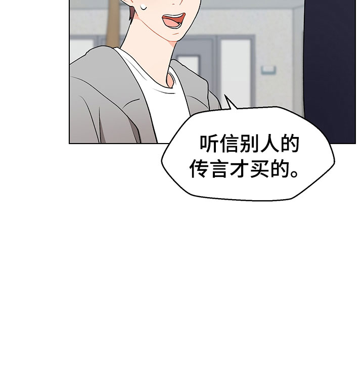 裤裤股神漫画,第11章：跌宕起伏1图