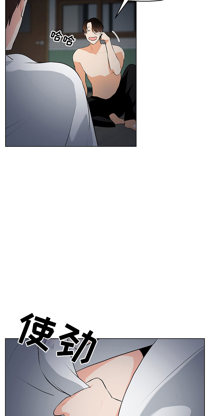 裤裤股神漫画,第5章：我看到了2图