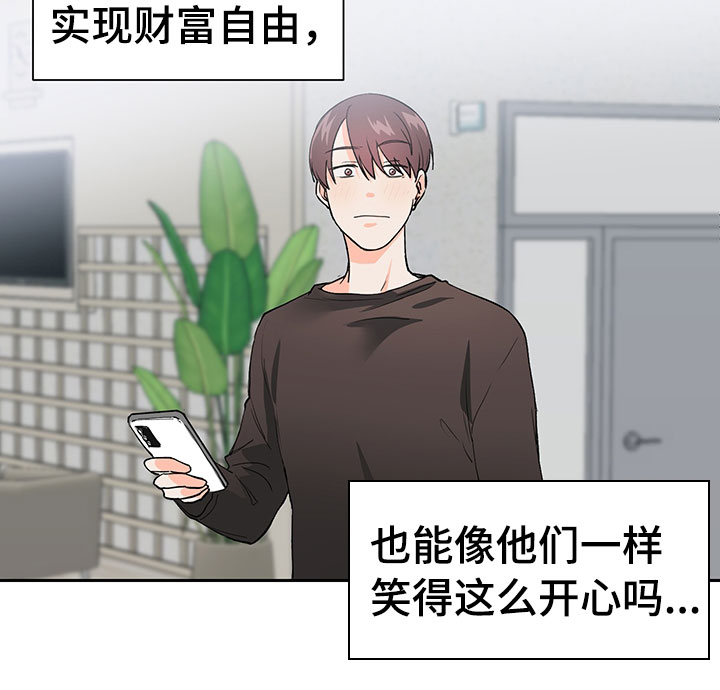 裤裤股神漫画,第2章：震惊的发现2图