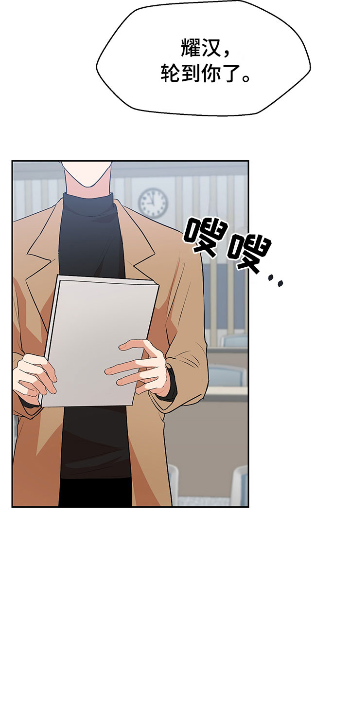 裤裤股神漫画,第3章：学习笔记2图