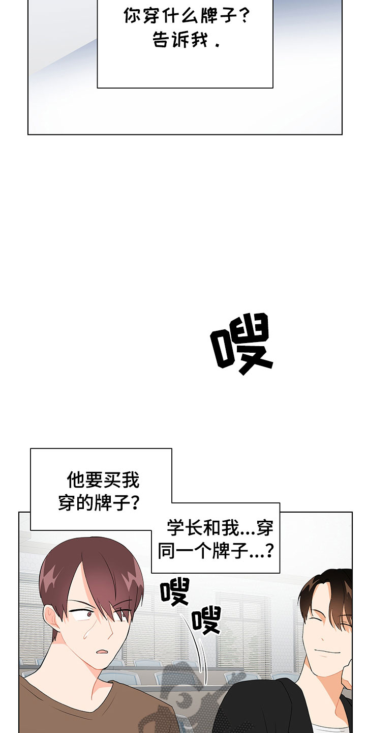 裤裤股神漫画,第8章：登堂入室2图