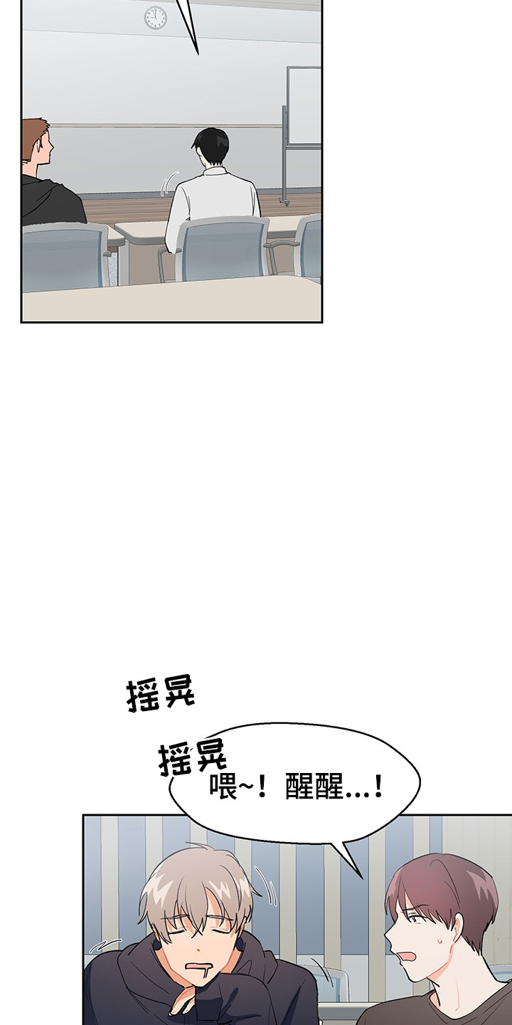 裤裤股神漫画,第2章：震惊的发现1图