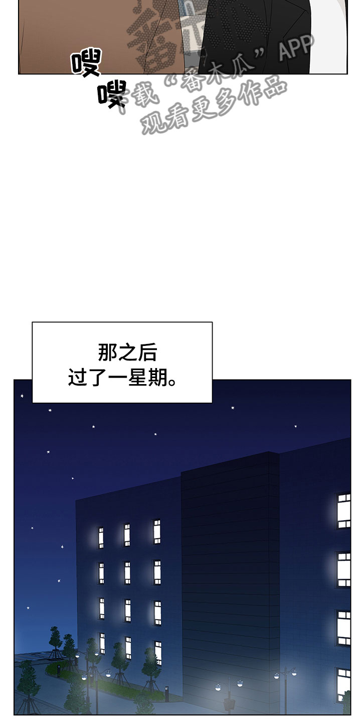裤裤股神漫画,第8章：登堂入室1图