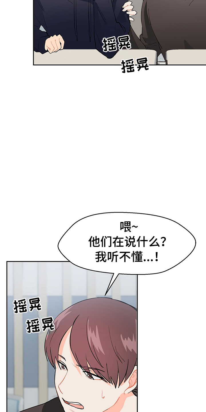 裤裤股神漫画,第2章：震惊的发现2图