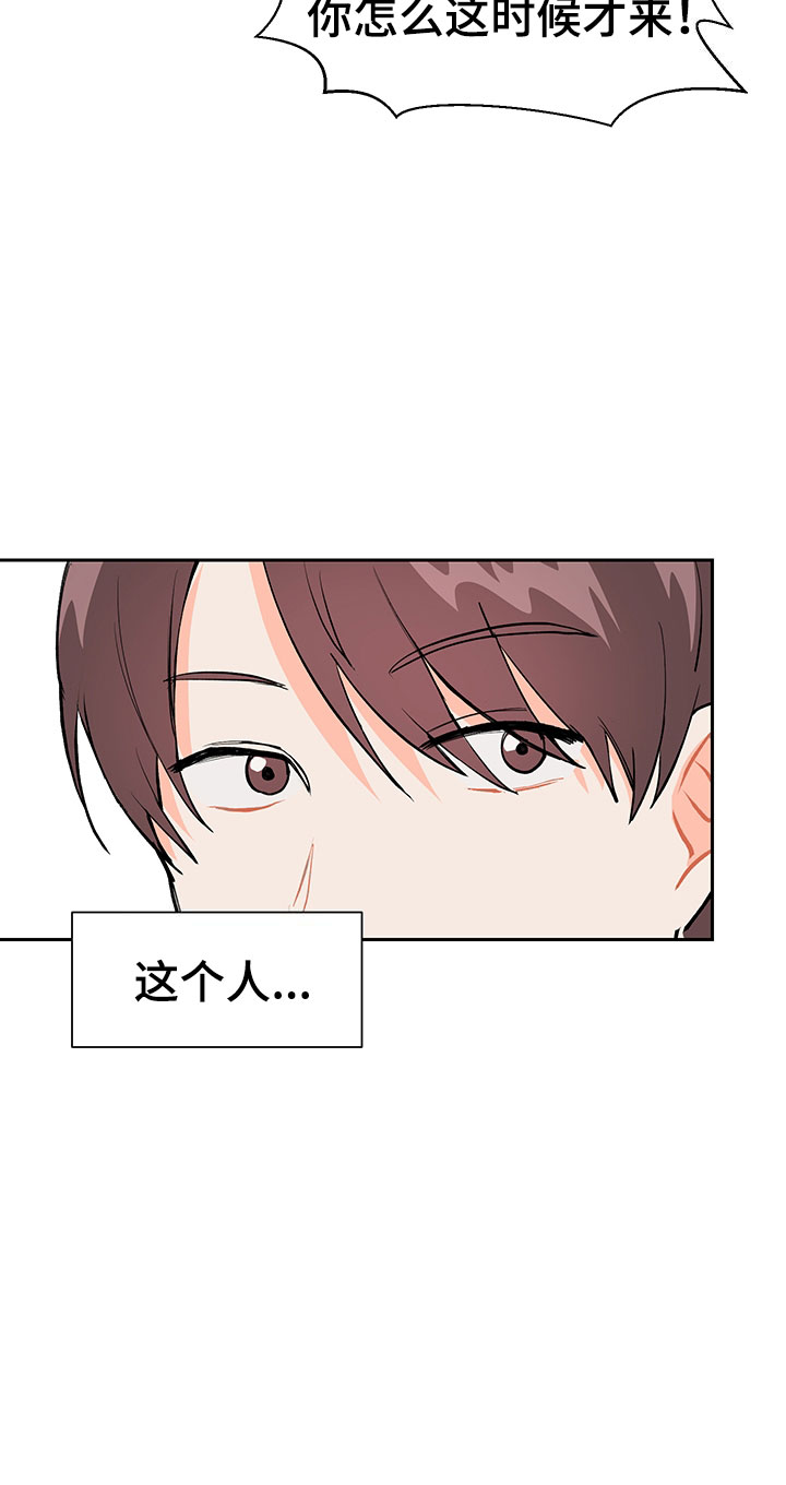 裤裤股神漫画,第2章：震惊的发现1图