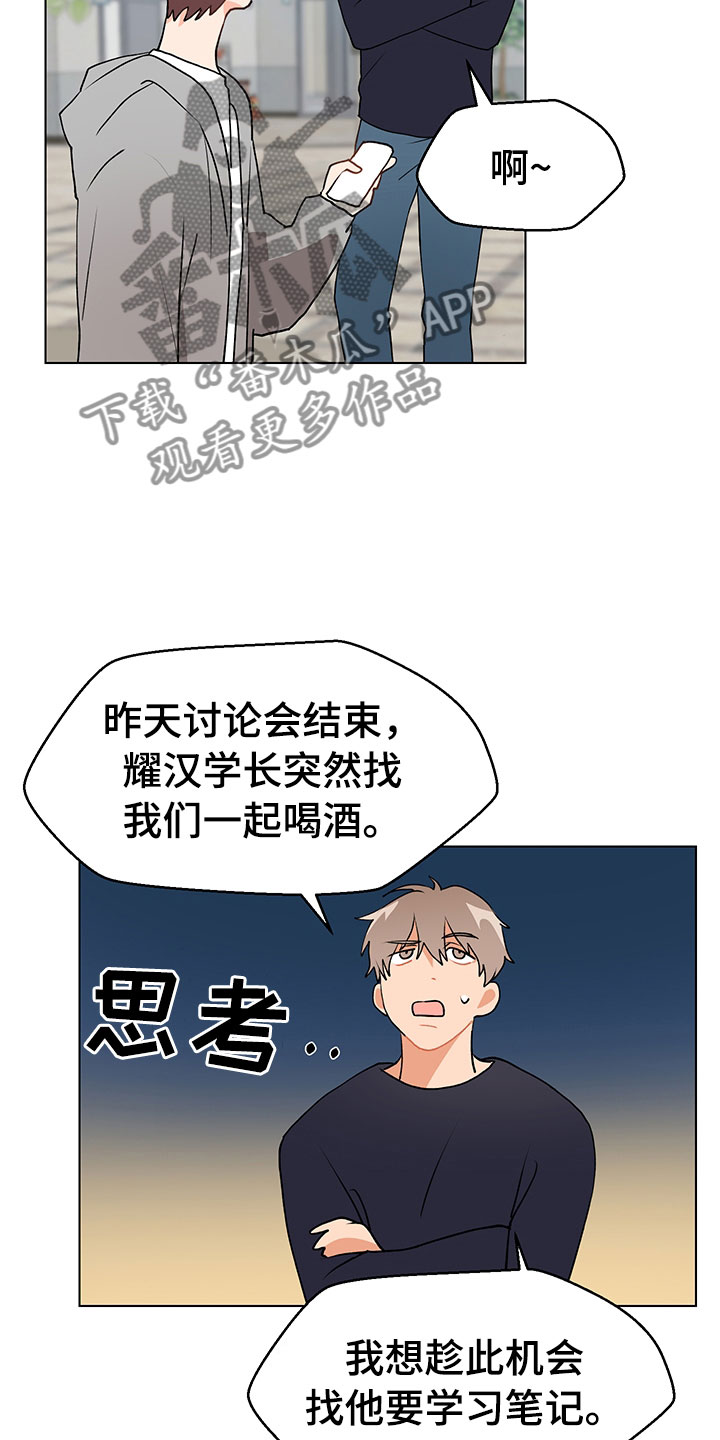 裤裤股神漫画,第11章：跌宕起伏1图