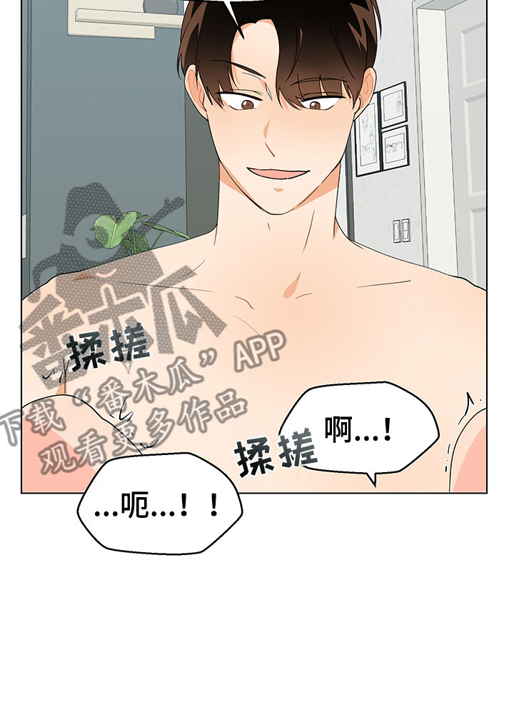 裤裤股神漫画,第15章：意外状况1图