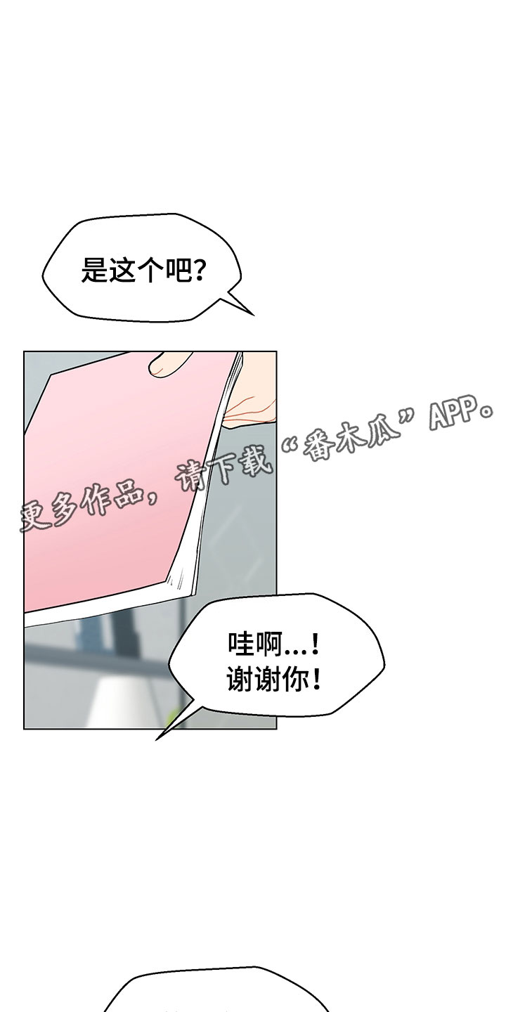 裤裤股神漫画,第12章：大惊失色2图