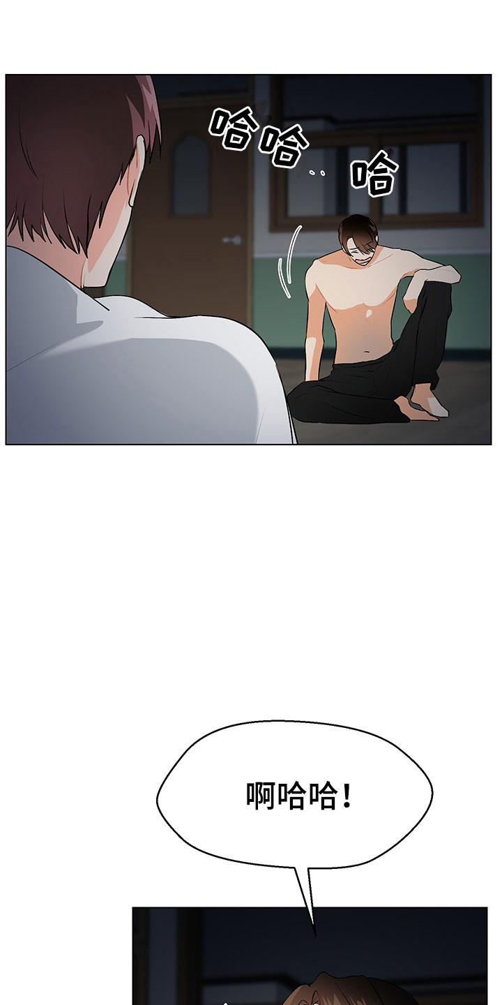 裤裤股神漫画,第5章：我看到了2图