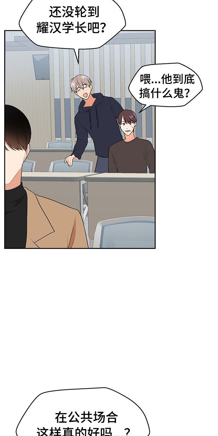 裤裤股神漫画,第3章：学习笔记1图