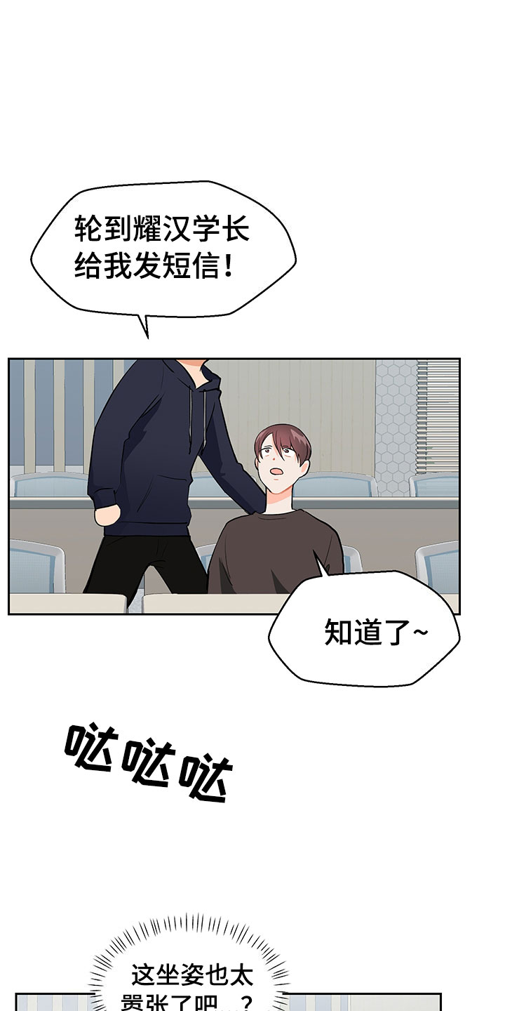 裤裤股神漫画,第2章：震惊的发现1图