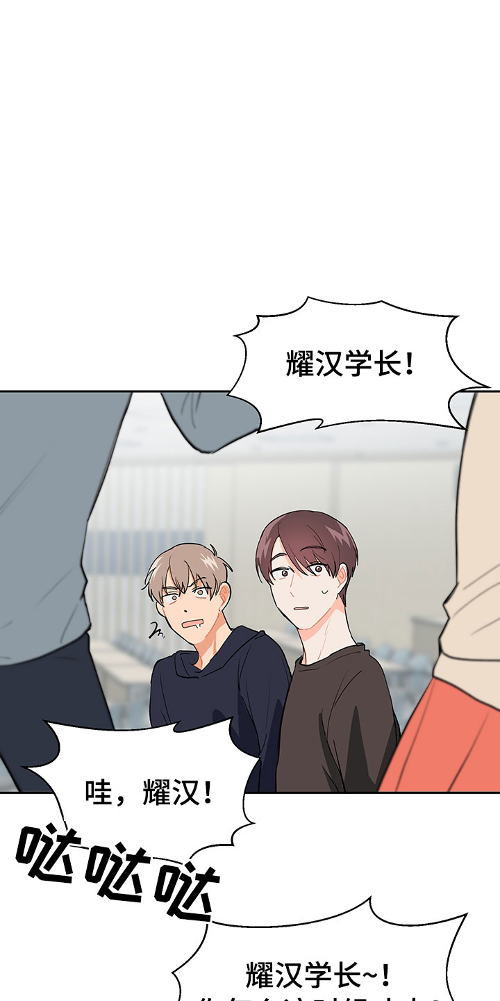 裤裤股神漫画,第2章：震惊的发现2图