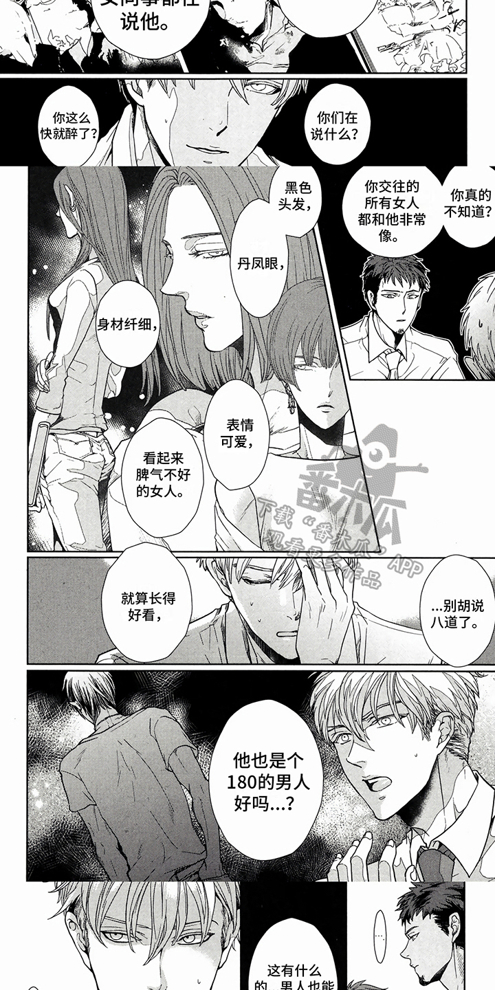 午间睡美人漫画,第15章：喜欢1图