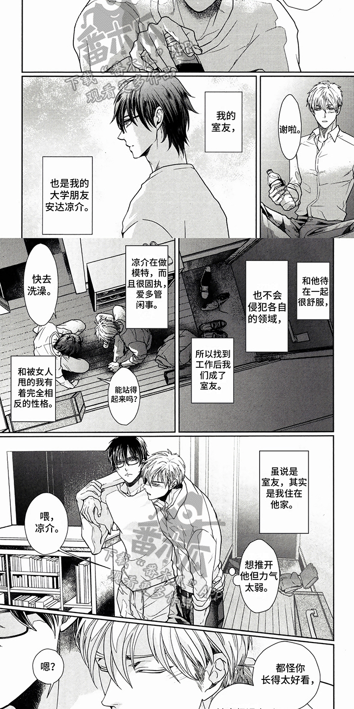 午间睡美人漫画,第15章：喜欢1图