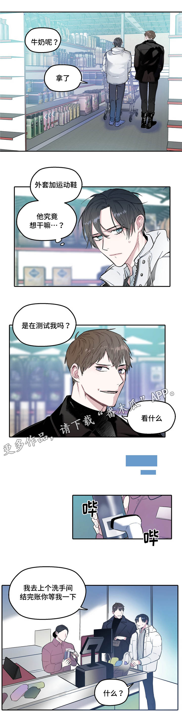亲敌漫画,第32章：希望1图