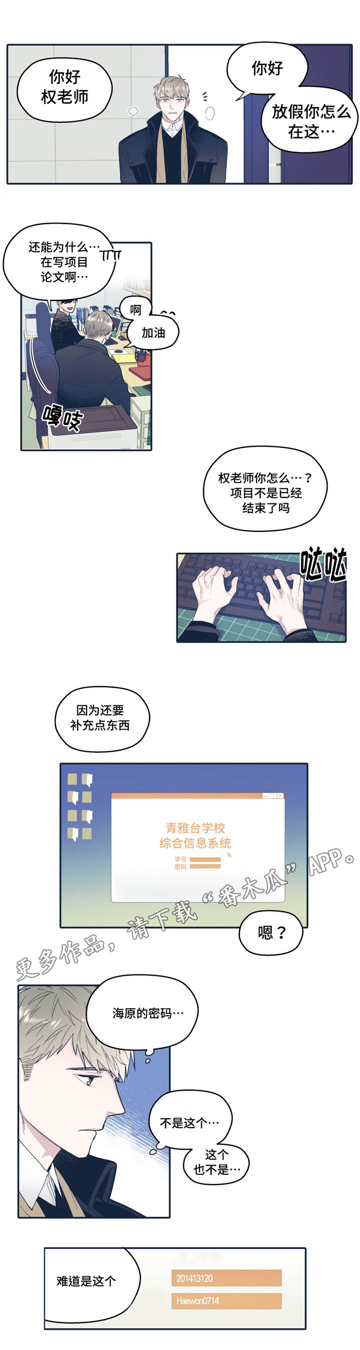 亲敌漫画,第32章：希望1图