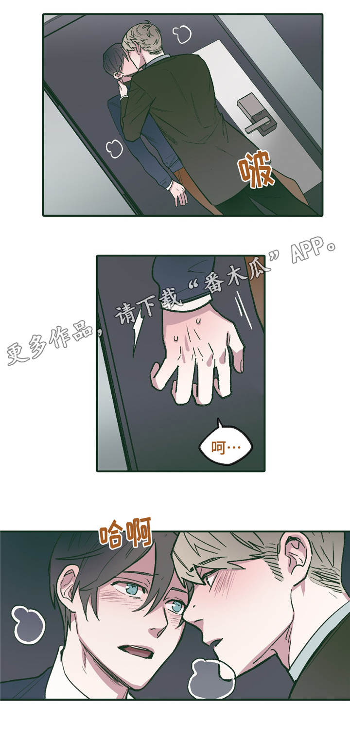 亲敌漫画,第13章：介意1图