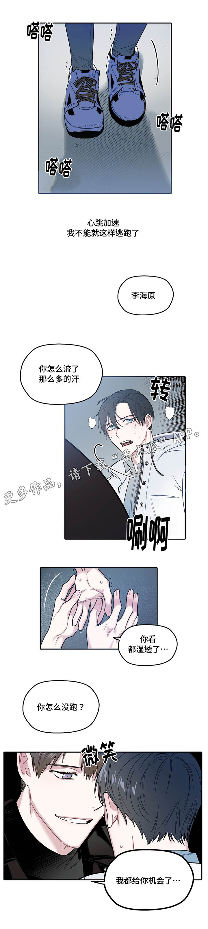 亲敌漫画,第32章：希望1图