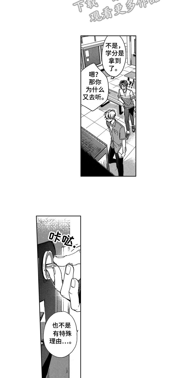 隐藏的心漫画,第7章：发消息2图