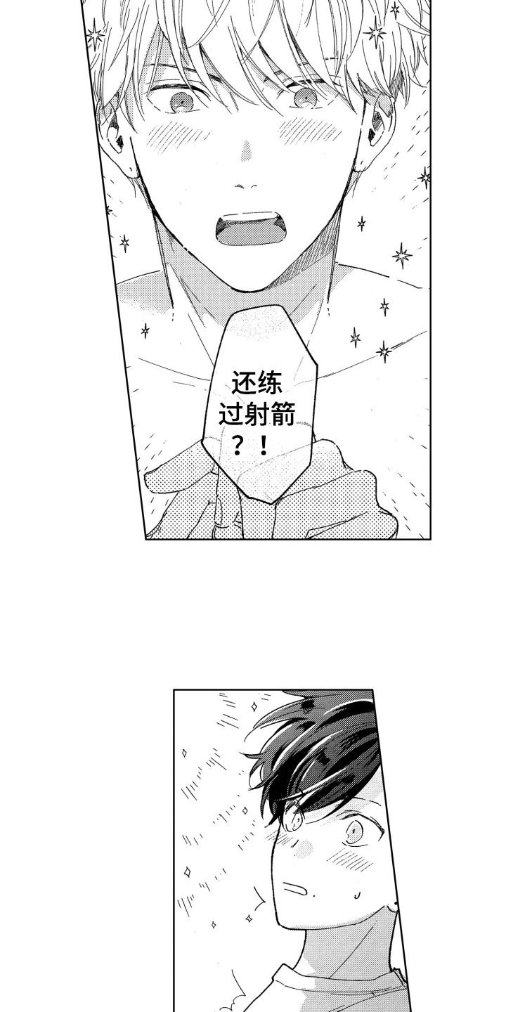 隐藏的歌手陈慧娴漫画,第9章：茧子1图