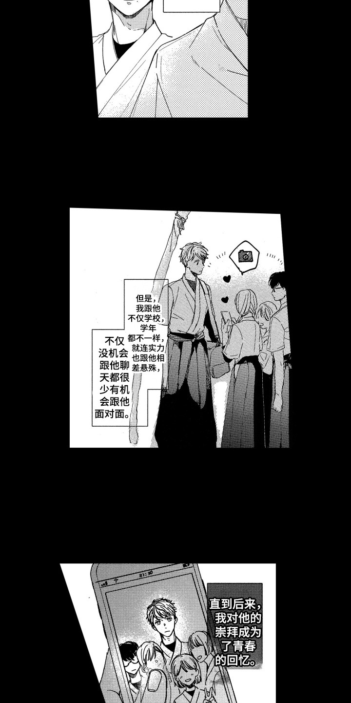 隐藏的心泰剧漫画,第5章：期待1图