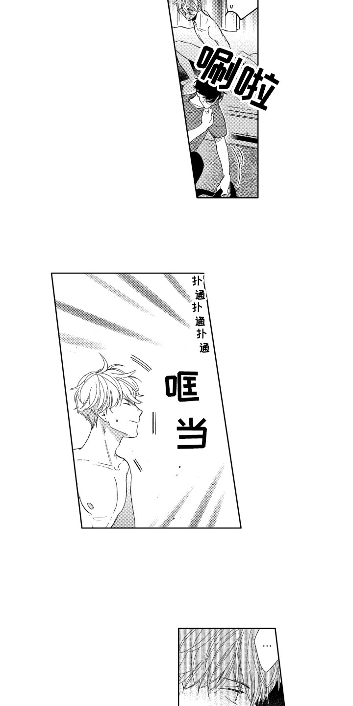 隐藏的心愿邓丽君漫画,第15章：跑开1图