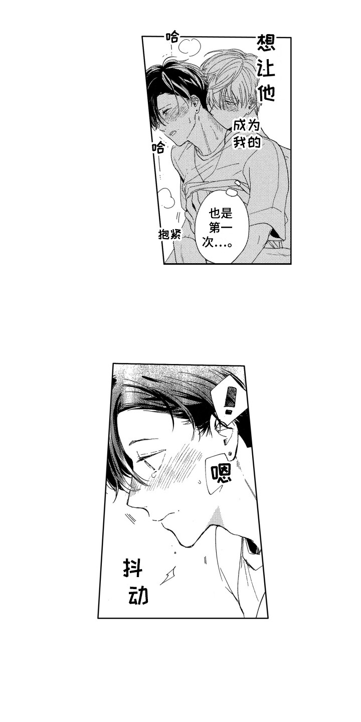 隐藏的心漫画,第19章：误会1图