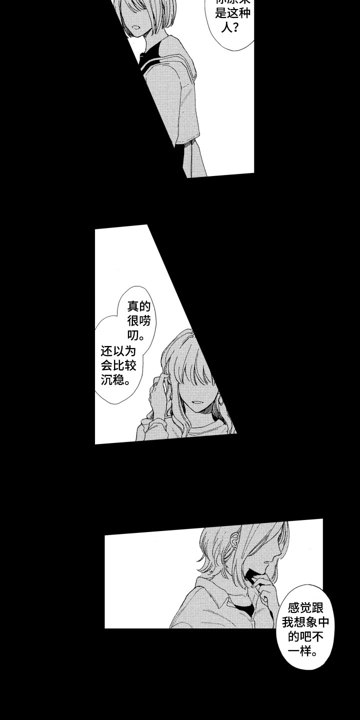 隐藏的行不复制粘贴漫画,第21章：郁闷1图