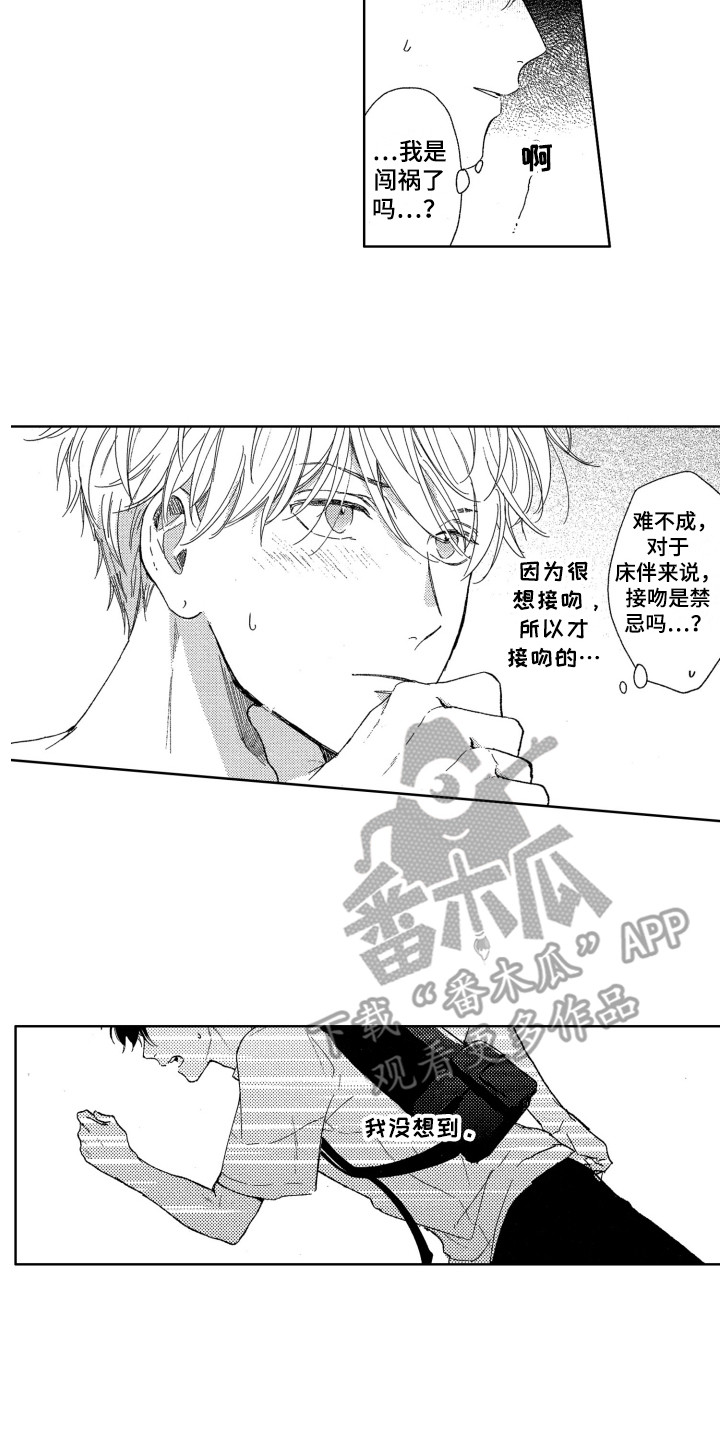 隐藏的心愿邓丽君漫画,第15章：跑开2图