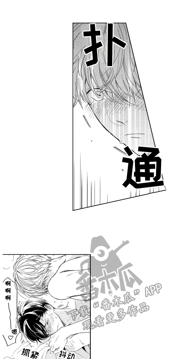 隐藏的心漫画,第15章：跑开1图