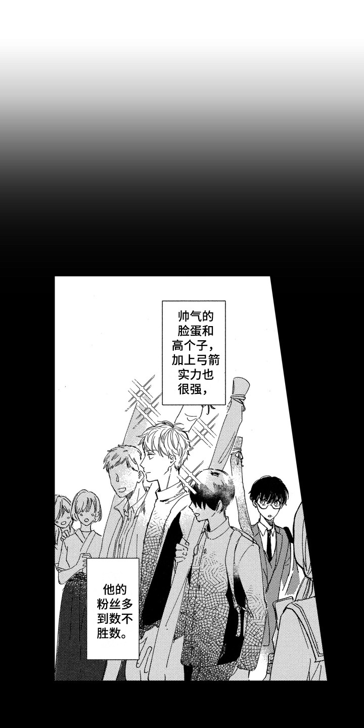 隐藏的心漫画,第5章：期待1图