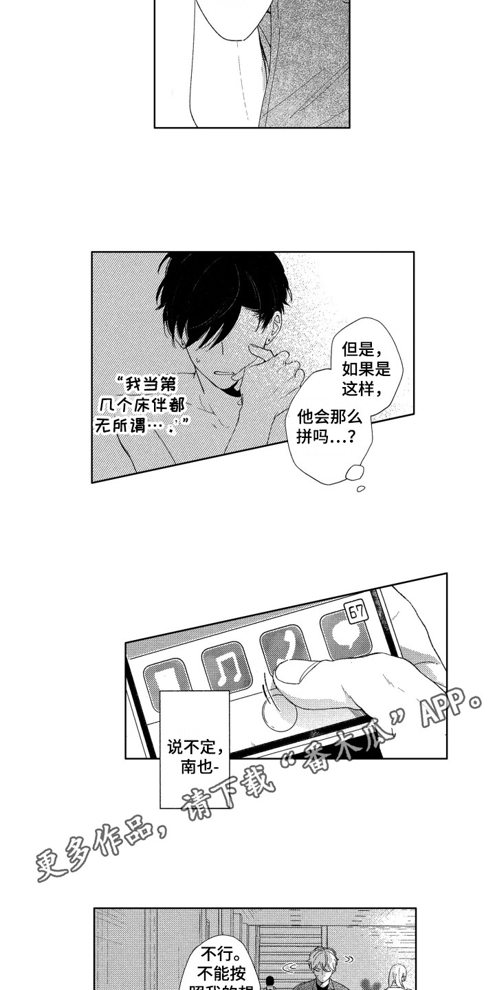 隐藏的信息任务怎么做漫画,第22章：找茬1图