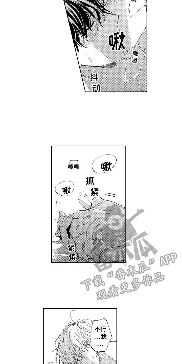 隐藏的面孔2024完整版免费观看漫画,第19章：误会1图