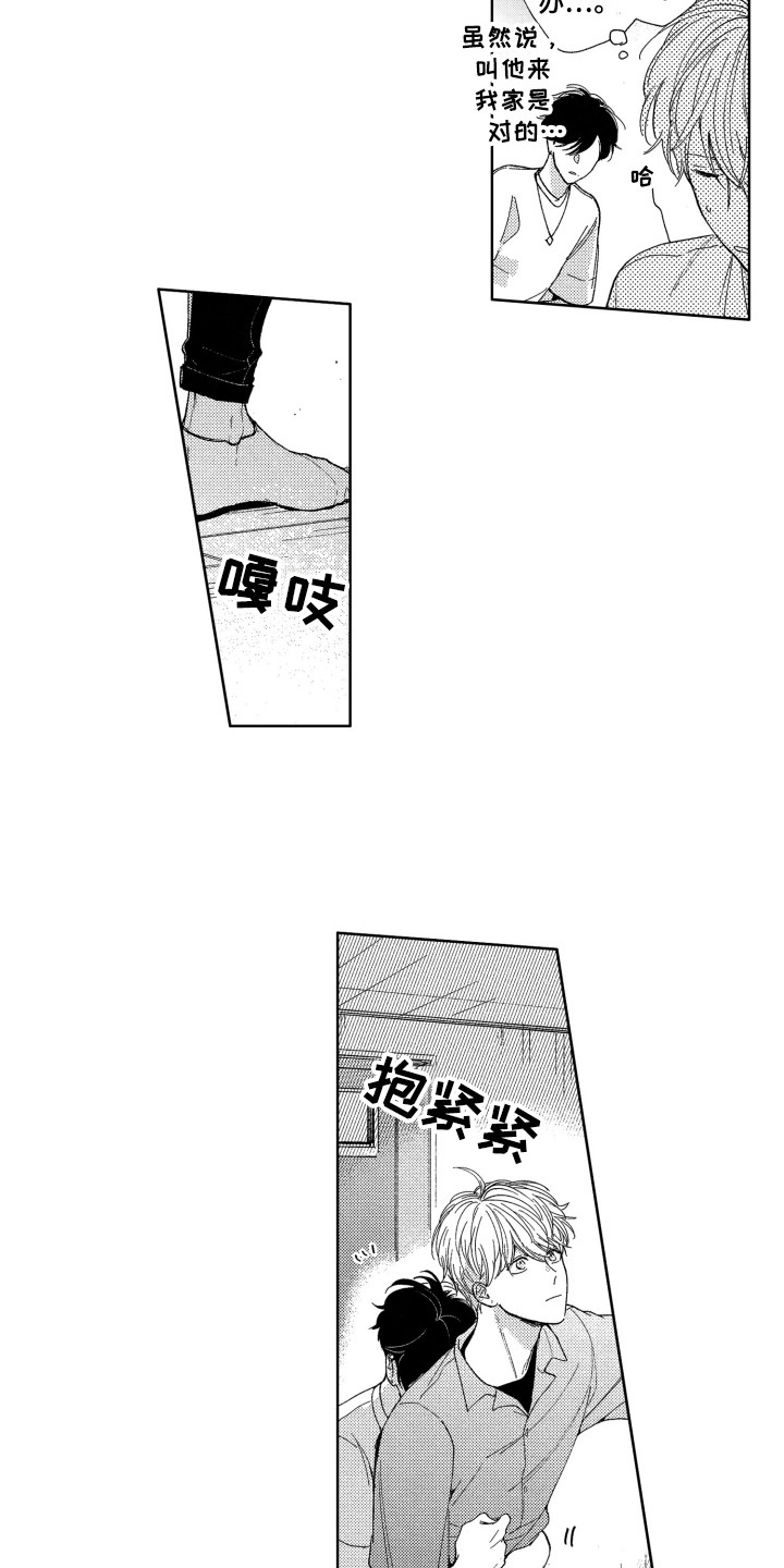 隐藏的心漫画,第18章：抱住2图