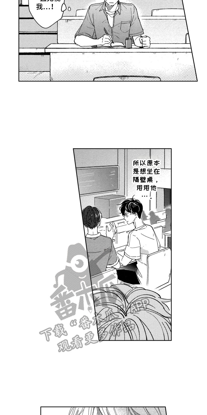 隐藏的心灵漫画,第7章：发消息2图