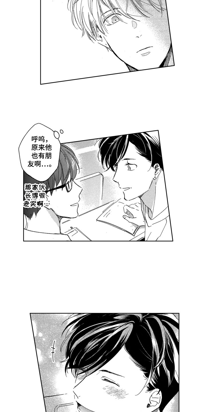 隐藏的心灵漫画,第7章：发消息1图