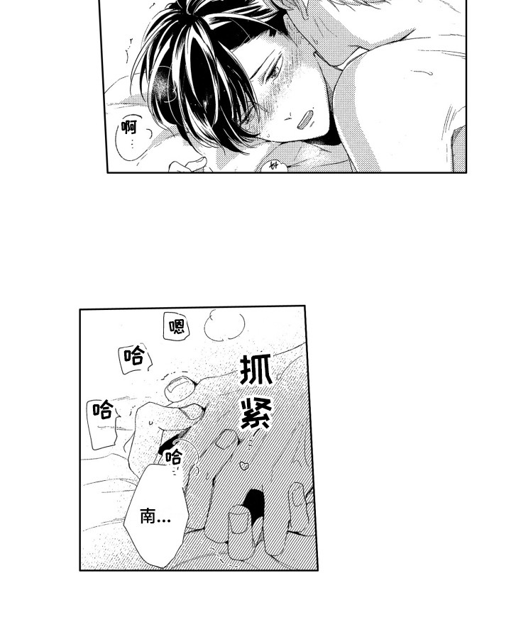 隐藏的心第三集漫画,第24章：表白2图