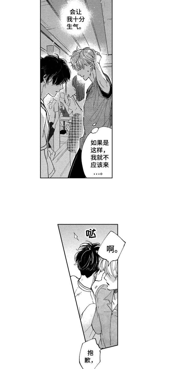 隐藏的心理学漫画,第1章：新生欢迎会2图