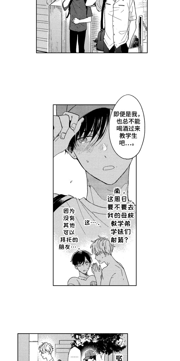 隐藏的心漫画在线观看免费漫画,第11章：压力1图